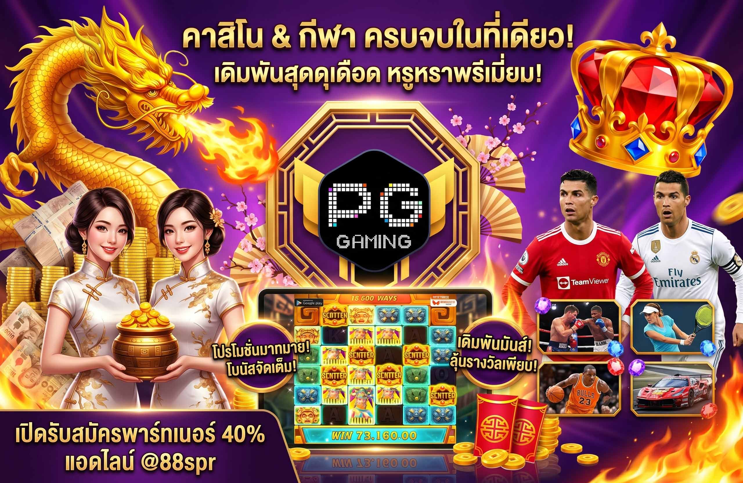 cashwin888-คาสิโน-กีฬา-ครบจบที่เดียว-สนุกสุดมัน